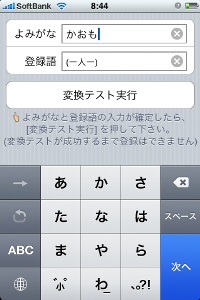 もちろん顔文字の登録も可能