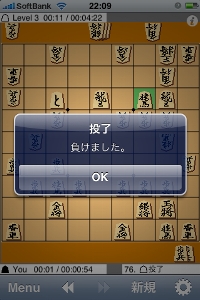 数々の待ったの末、ようやく撃破