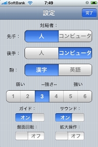 色々設定も可能