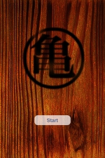 修行なしでドラゴンボールのかめはめ波が打てるiPhoneアプリ「Kame hame ha」