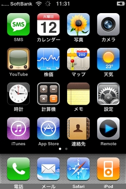 「App Store」のアイコンをタッチ