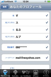 「メールしてね」をダウンロードしてみました。