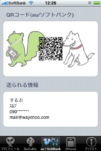 auとソフトバンクなら