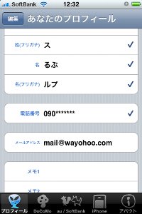 各項目を伏せることも可能