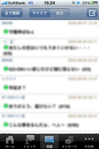 mixi browser miniのトピック画面