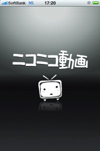 ニコニコ動画を早速起動してみた。