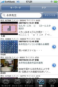 「永井先生」で検索