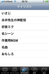 コメントをタッチするともちろんコメントを打つことも可能。