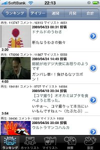 コメントをタッチするともちろんコメントを打つことも可能。