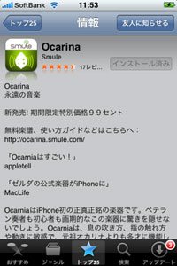 ocarinaをインストール