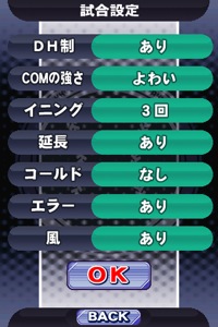 パワプロオプション。