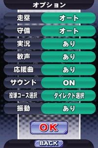 パワプロオプション2。