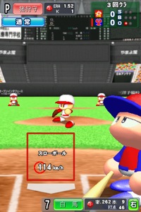 パワプロ投球画面2