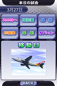 パワプロのペナント