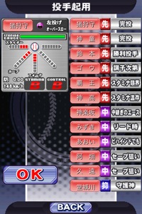 采配操作2
