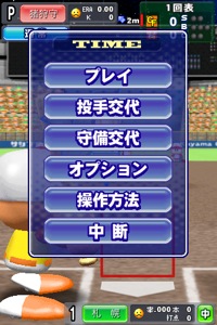 途中で中断することも可能です。