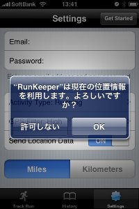 OKをタッチ