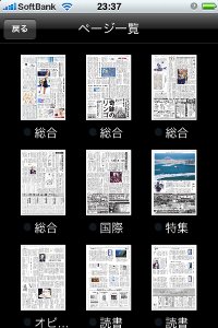 「産経新聞」の一覧。