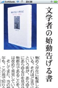 「産経新聞」太っ腹じゃん！