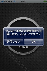 Speedを起動