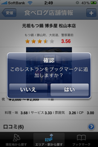ブックマークも可能です。