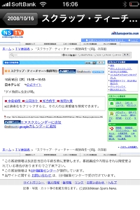番組の詳細の情報が表示されます。
