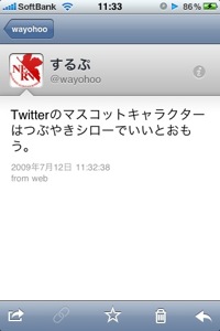 Tweetieの右下を押せ。