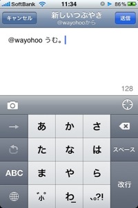 Tweetieでリプライ。