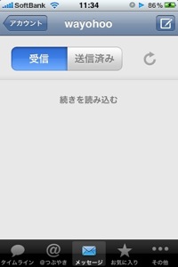 Tweetieのメッセージ。