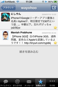 Tweetieのお気に入り。