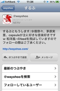 Tweetieは自分のプロフィールも確認できる。