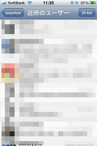 Tweetieは近所のユーザーをリストアップできる。