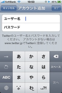 Tweetieを起動。