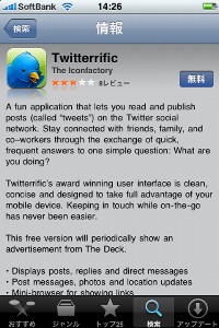 Twitterrficをダウンロードする。