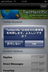 「OK」をタッチ