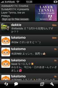 Twitterにログイン。