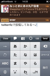 普通のメールのように文字を入力