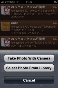「Take Photo With Camera」をタッチ