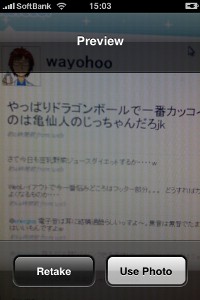 Use Photoをタッチ