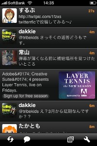 無事Twitterにつぶやき投稿完了。