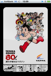 早速起動してみました。