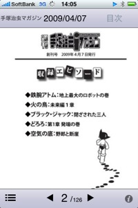 目次を表示