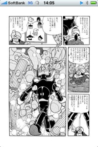 Safariの感覚で漫画を読むことができます。