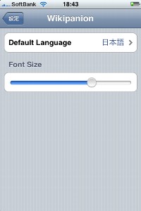 Englishから日本語に