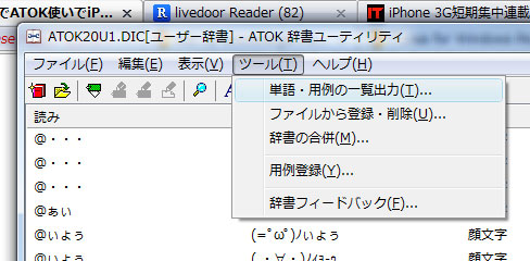 単語・用例の一覧出力をクリック。