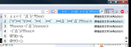 おめでとうございます！ATOKの辞書がIMEでも使えるようになりました！