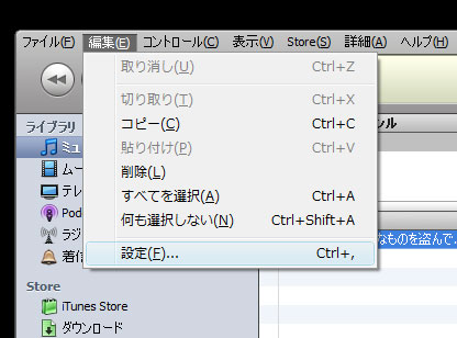 着信音（着うた・着メロ）にしたい曲を右クリック。