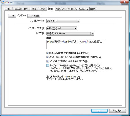 設定の詳細タブ、その中のインポートタブをクリック。
