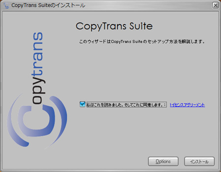 「インストール」をクリック