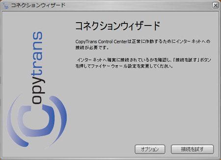 接続を試すをクリック